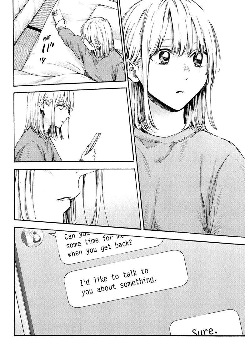 Blue Box Chapter 101 page 2 - Chapter 101