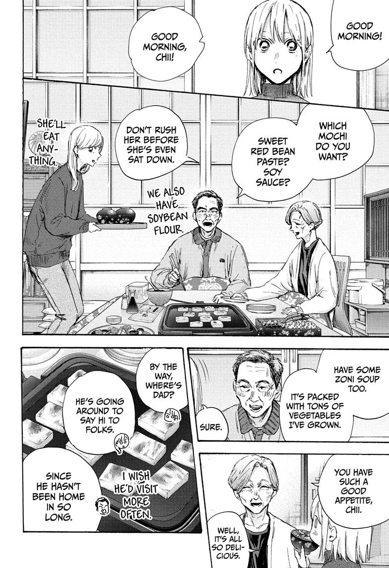 Blue Box Chapter 101 page 4 - Chapter 101