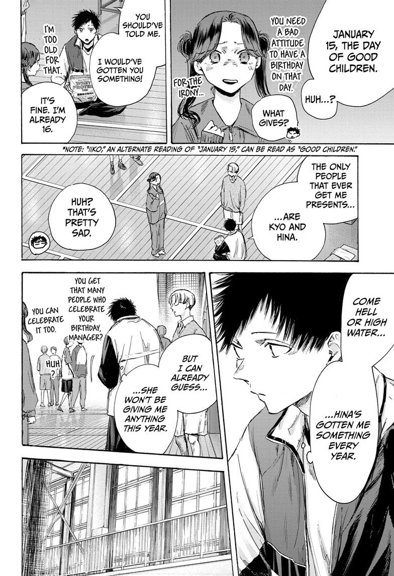 Blue Box Chapter 109 page 8 - Chapter 109