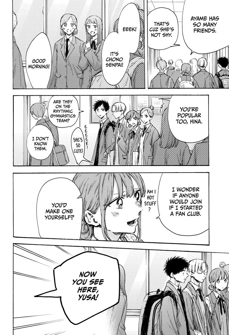 Blue Box Chapter 121 page 8 - Chapter 121