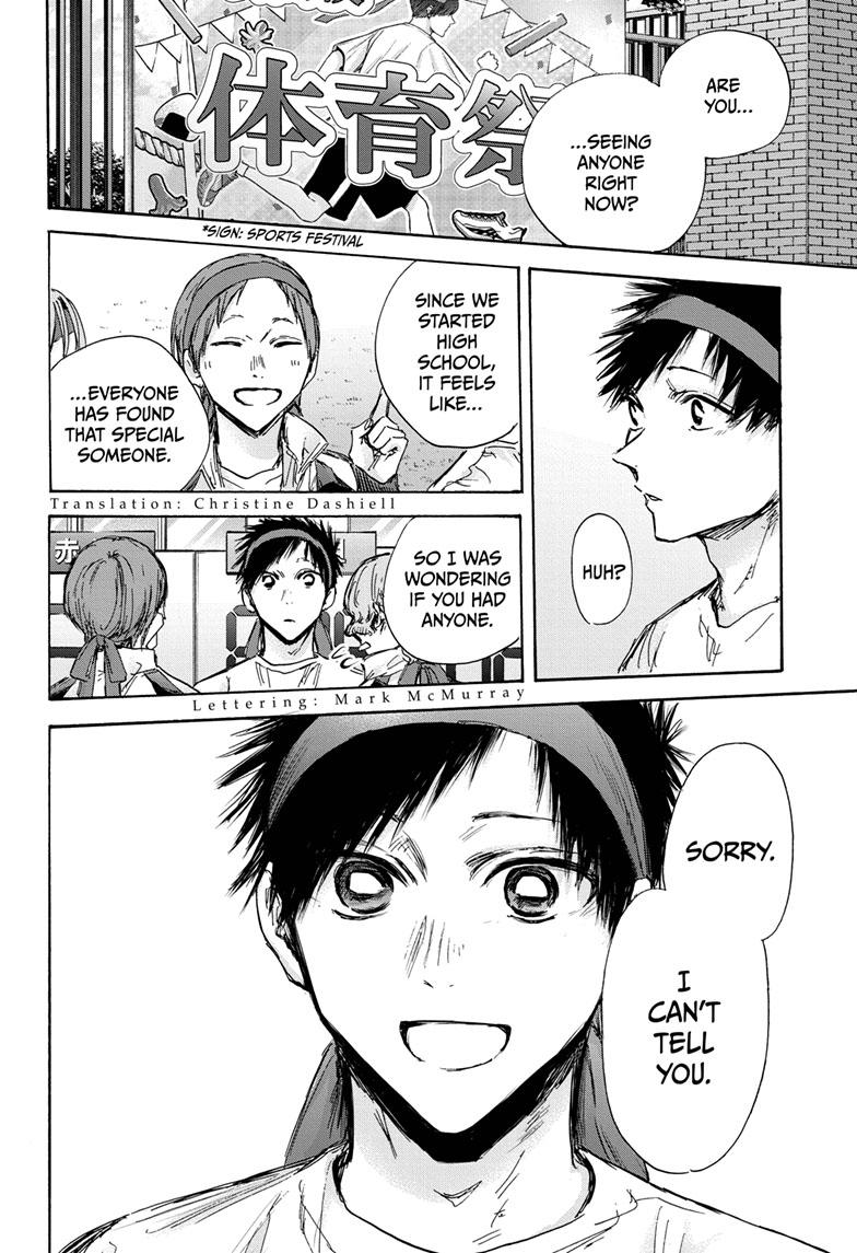 Blue Box Chapter 125 page 2 - Chapter 125