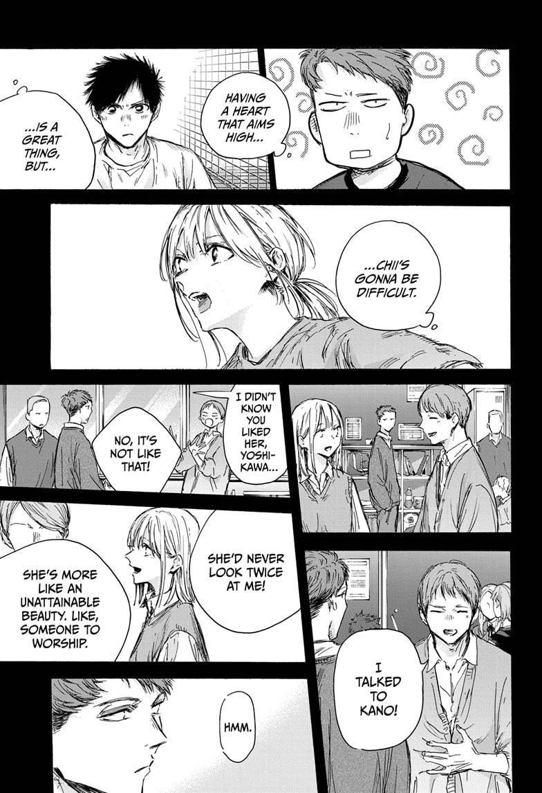 Blue Box Chapter 140 page 5 - Chapter 140