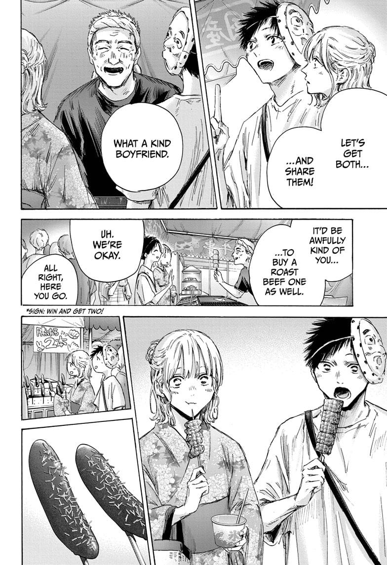 Blue Box Chapter 147 page 6 - Chapter 147
