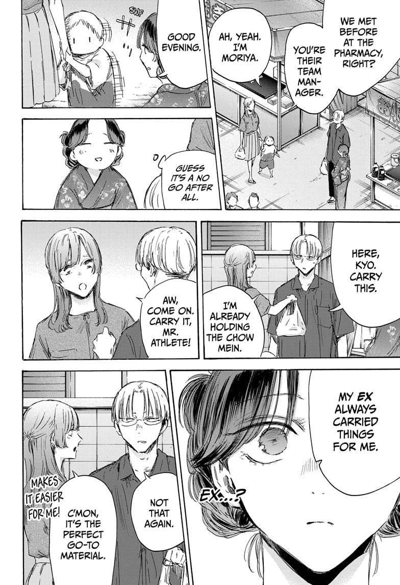 Blue Box Chapter 150 page 10 - Chapter 150