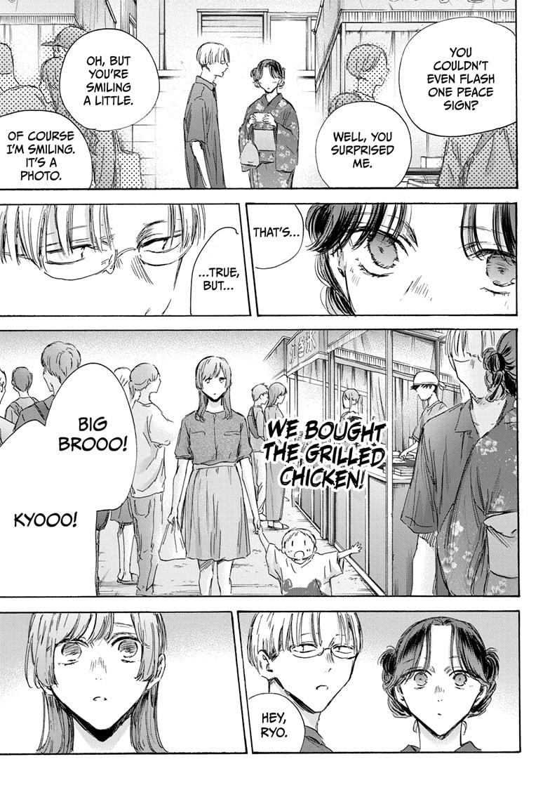 Blue Box Chapter 150 page 9 - Chapter 150