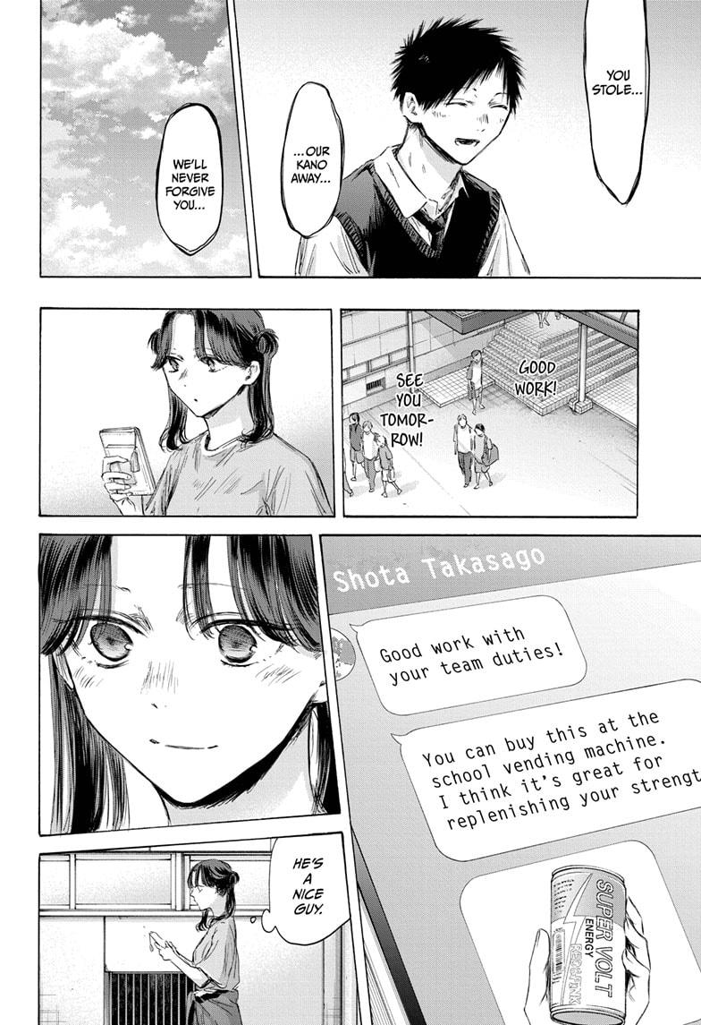 Blue Box Chapter 162 page 16 - Chapter 162
