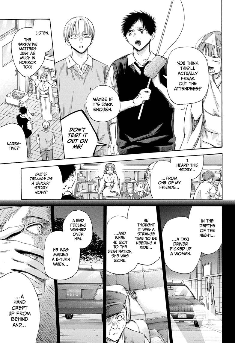 Blue Box Chapter 162 page 7 - Chapter 162