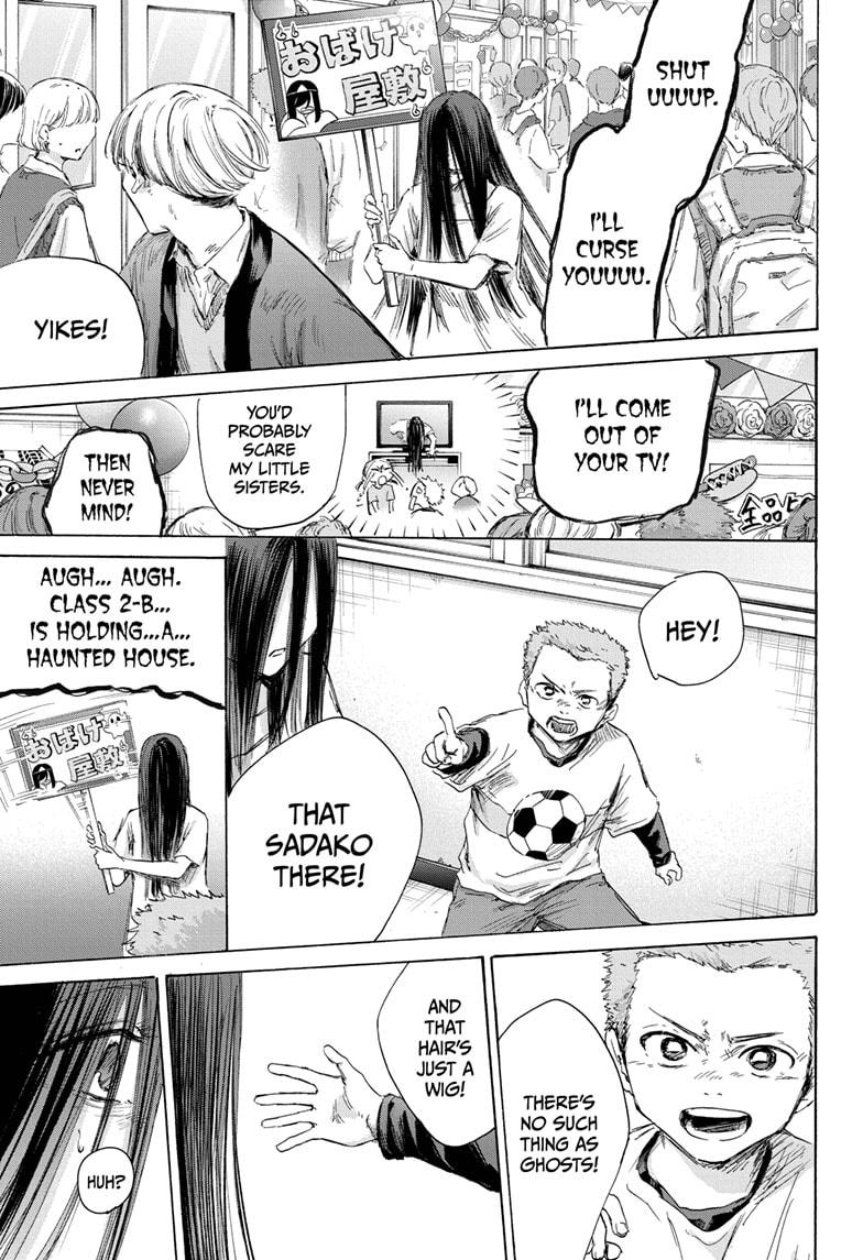 Blue Box Chapter 165 page 13 - Chapter 165