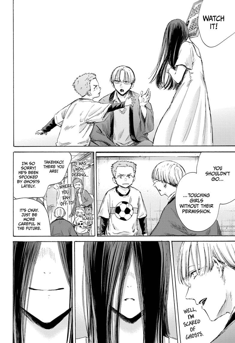 Blue Box Chapter 165 page 14 - Chapter 165