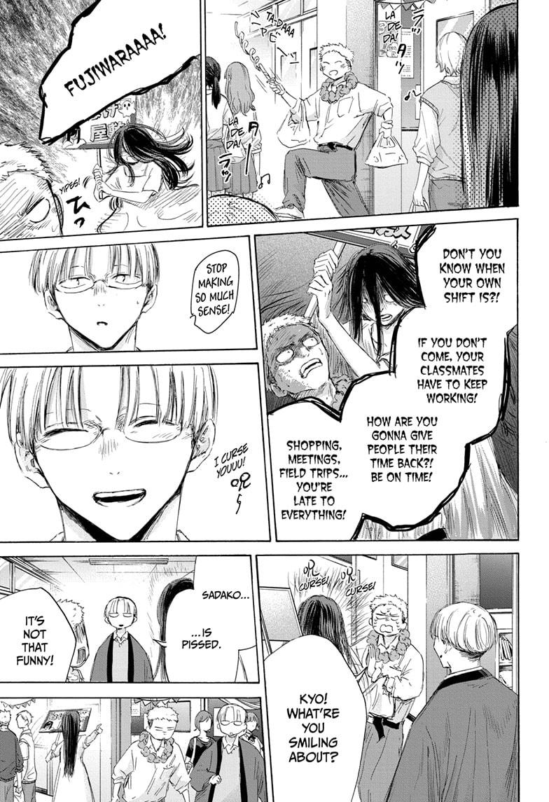 Blue Box Chapter 165 page 15 - Chapter 165