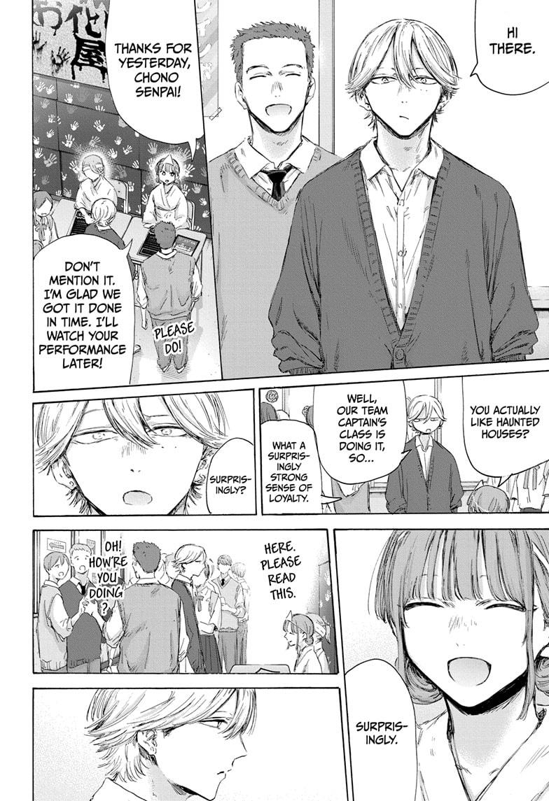 Blue Box Chapter 165 page 6 - Chapter 165