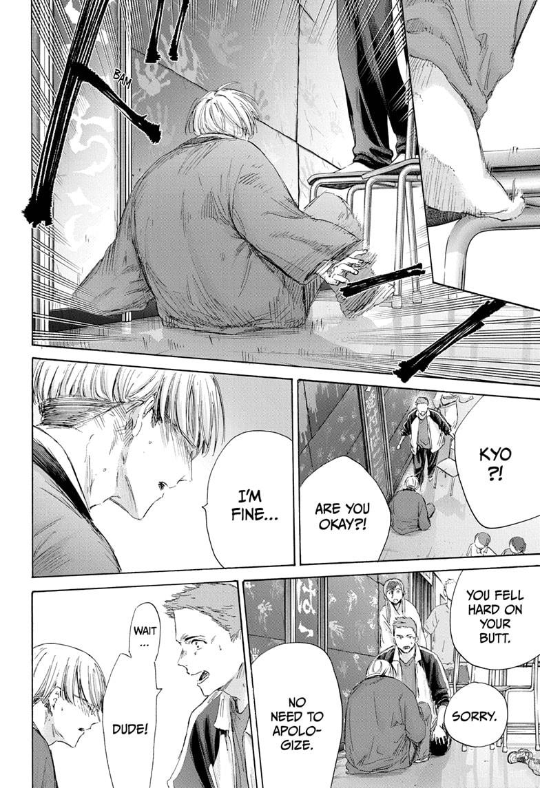 Blue Box Chapter 166 page 17 - Chapter 166