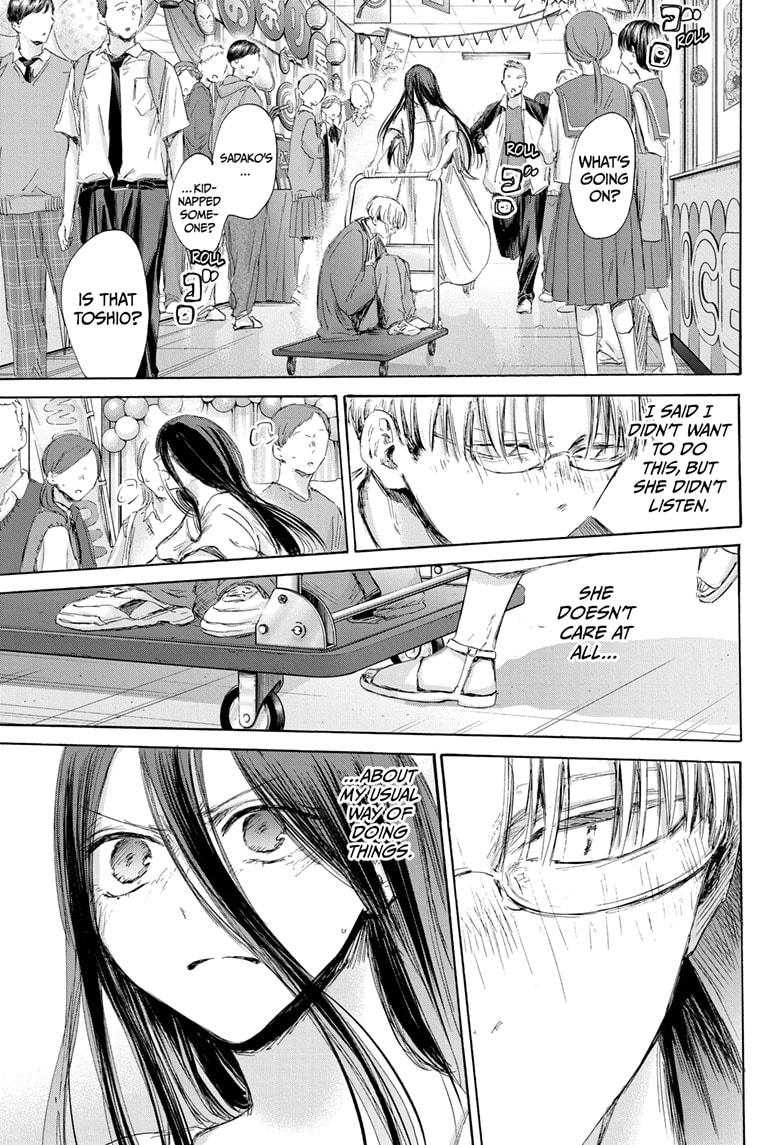 Blue Box Chapter 166 page 20 - Chapter 166