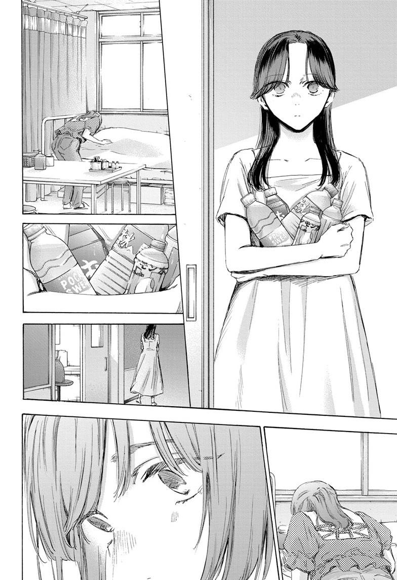 Blue Box Chapter 167 page 11 - Chapter 167