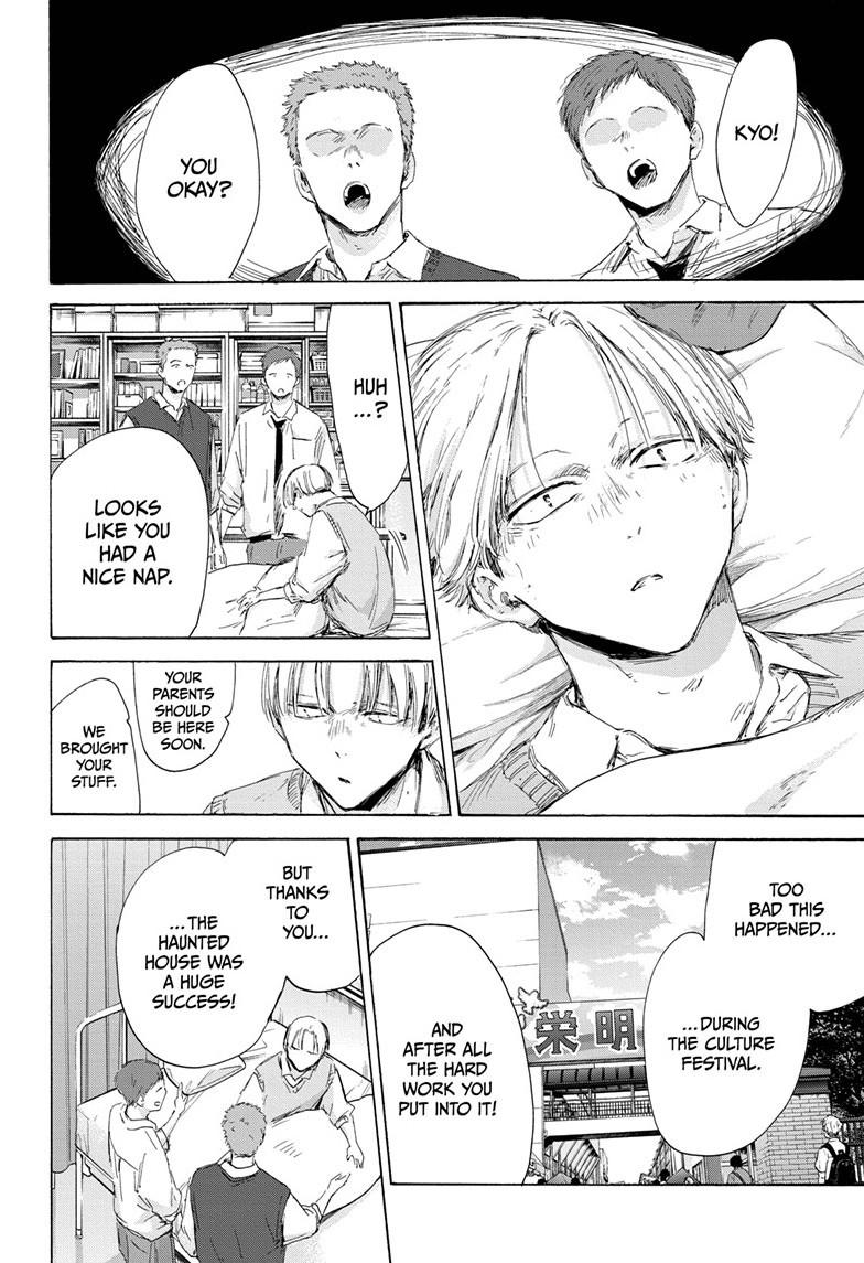 Blue Box Chapter 167 page 17 - Chapter 167