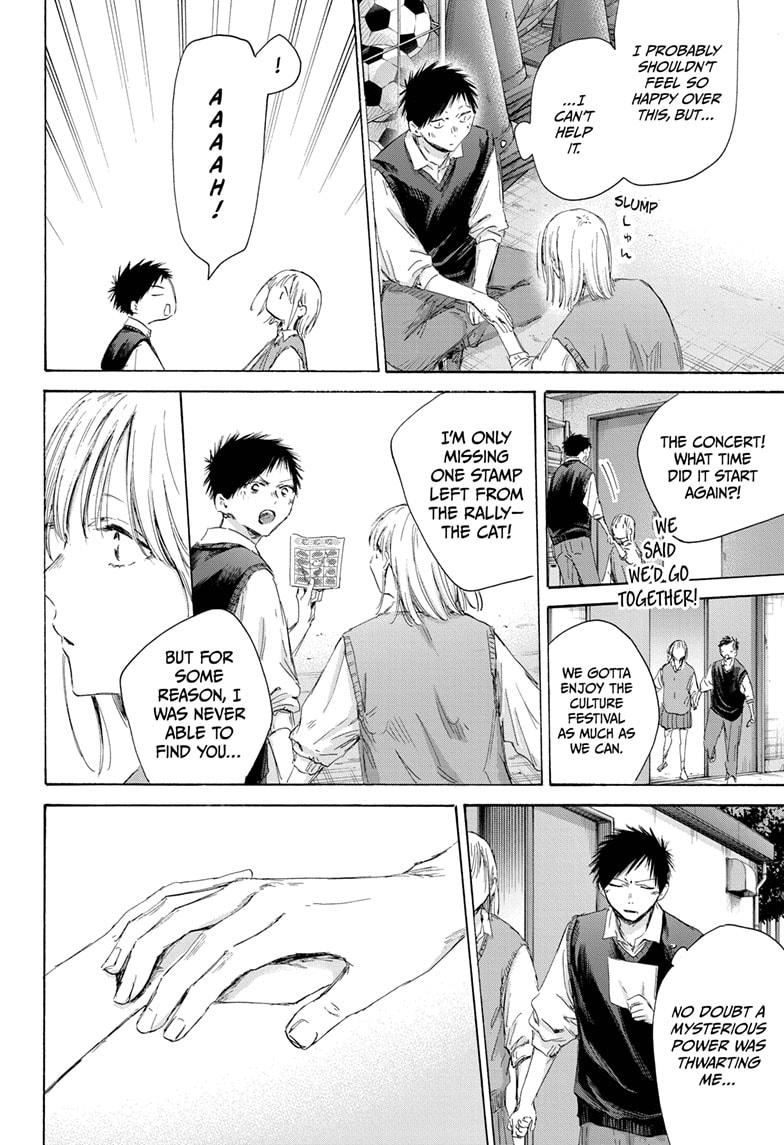 Blue Box Chapter 169 page 16 - Chapter 169
