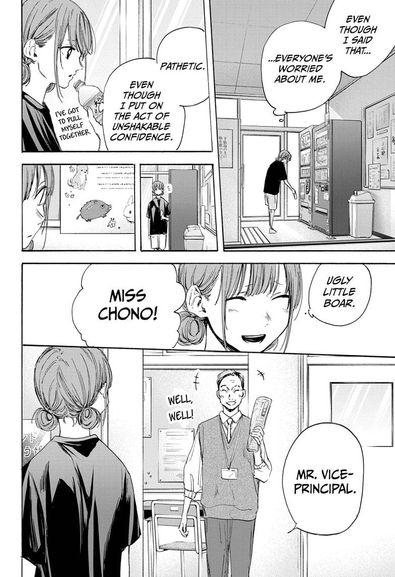 Blue Box Chapter 17 page 6 - Chapter 17