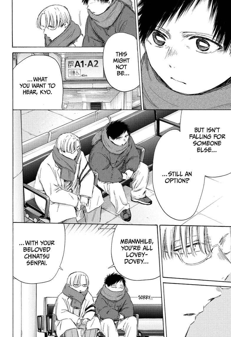 Blue Box Chapter 193 page 20 - Chapter 193