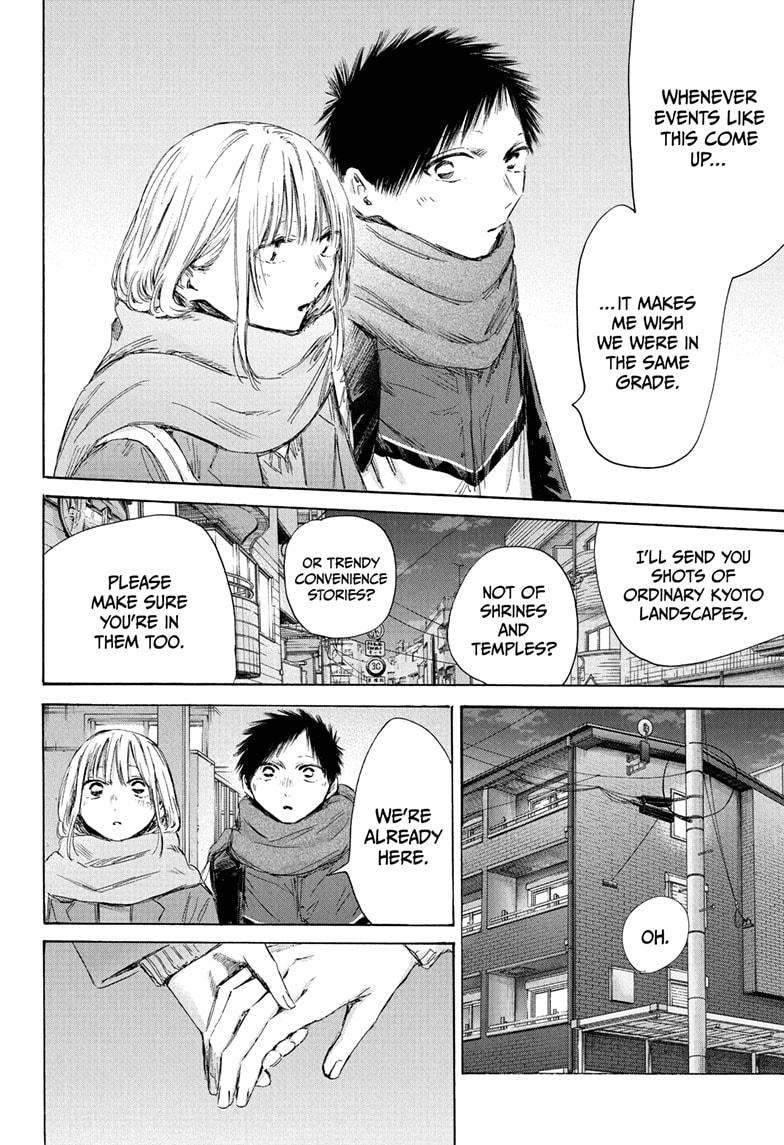 Blue Box Chapter 197 page 16 - Chapter 197