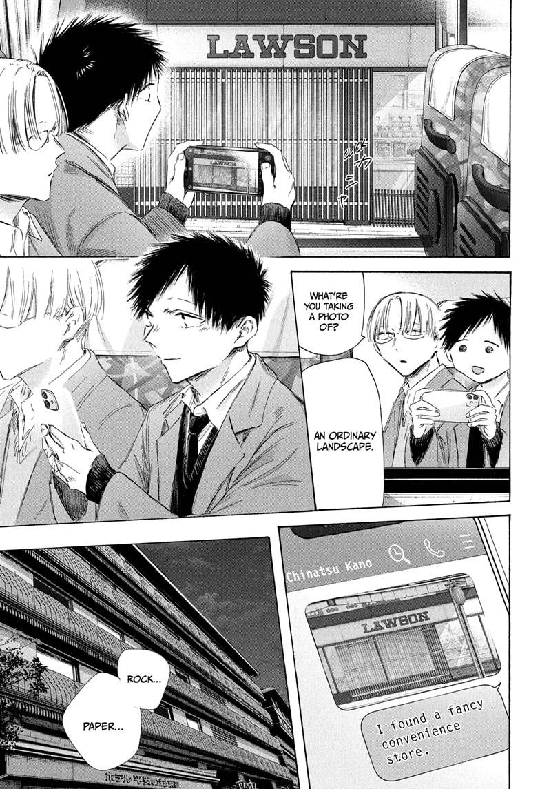 Blue Box Chapter 200 page 11 - Chapter 200