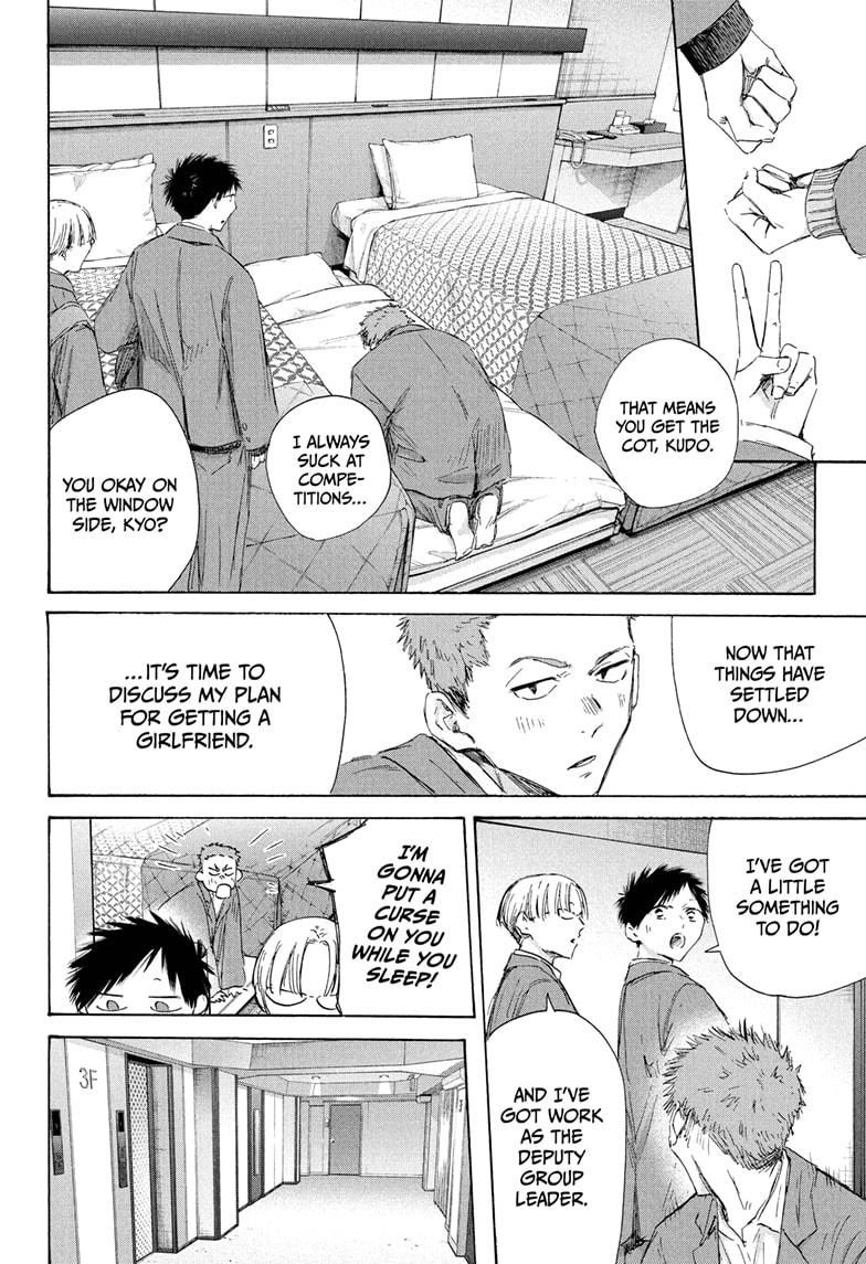 Blue Box Chapter 200 page 12 - Chapter 200
