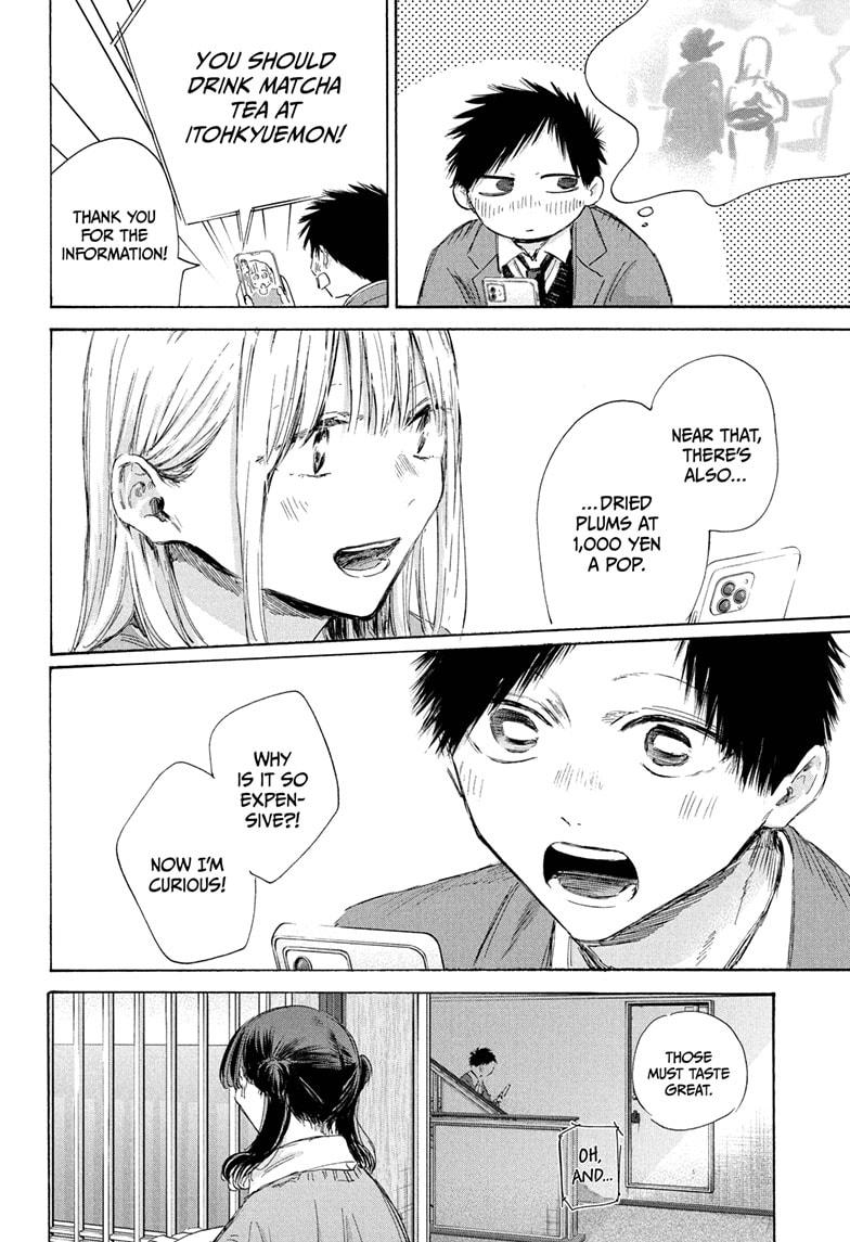 Blue Box Chapter 200 page 18 - Chapter 200