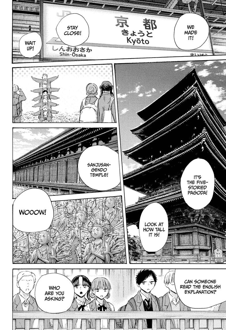 Blue Box Chapter 200 page 6 - Chapter 200