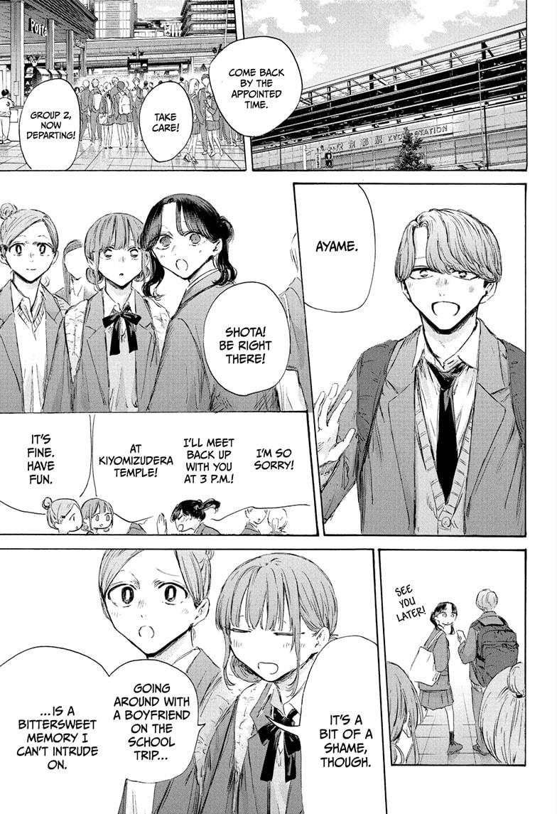 Blue Box Chapter 201 page 7 - Chapter 201