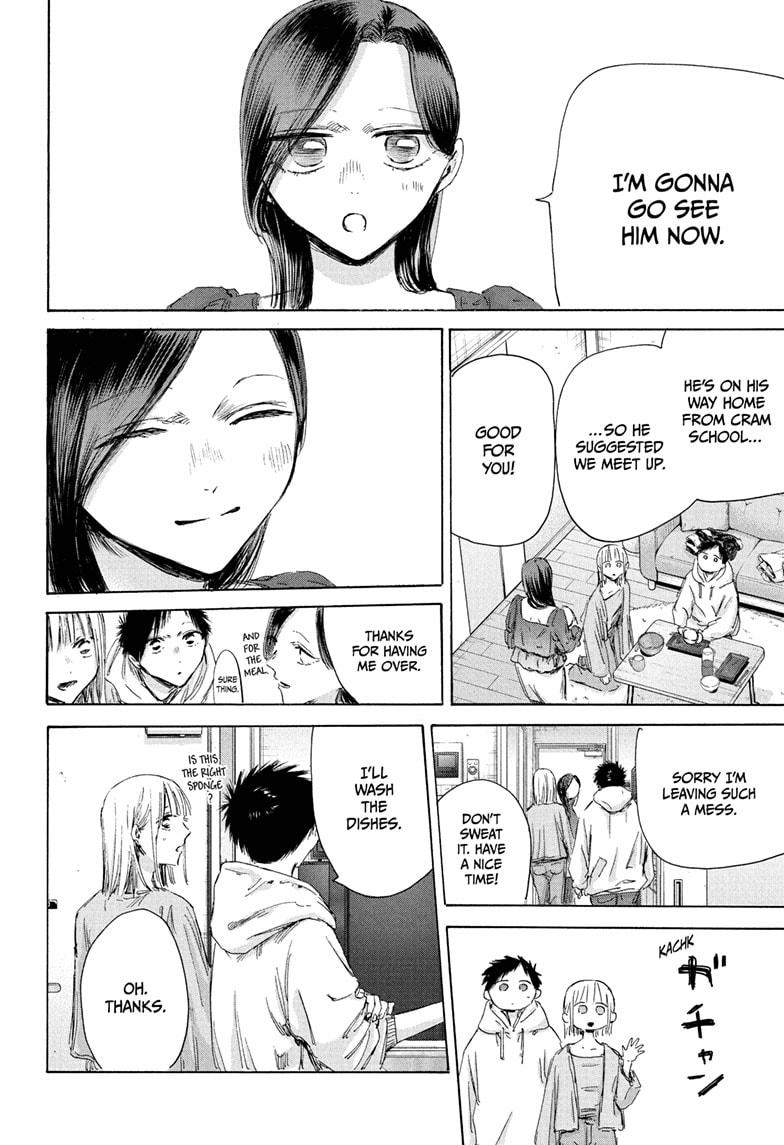 Blue Box Chapter 207 page 14 - Chapter 207