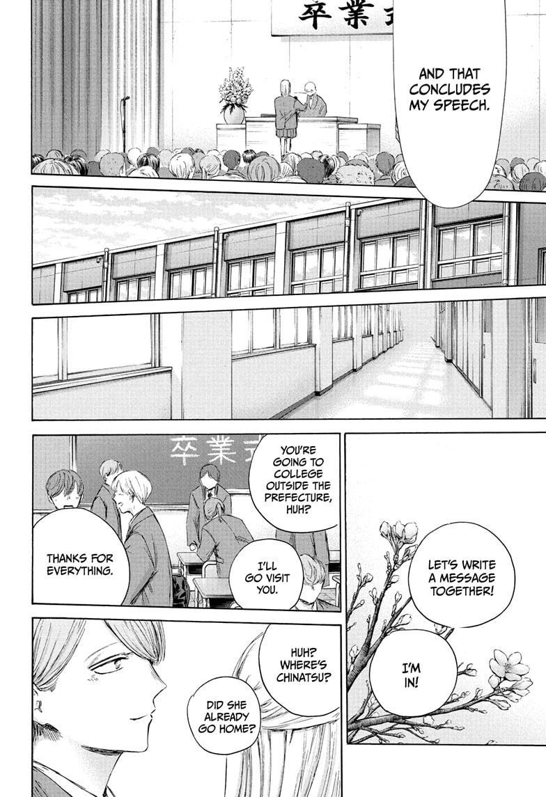 Blue Box Chapter 209 page 18 - Chapter 209