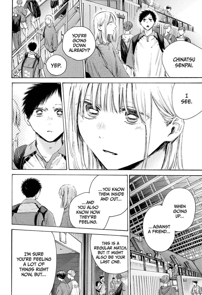 Blue Box Chapter 221 page 16 - Chapter 221