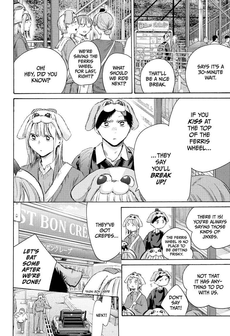 Blue Box Chapter 230 page 4 - Chapter 230