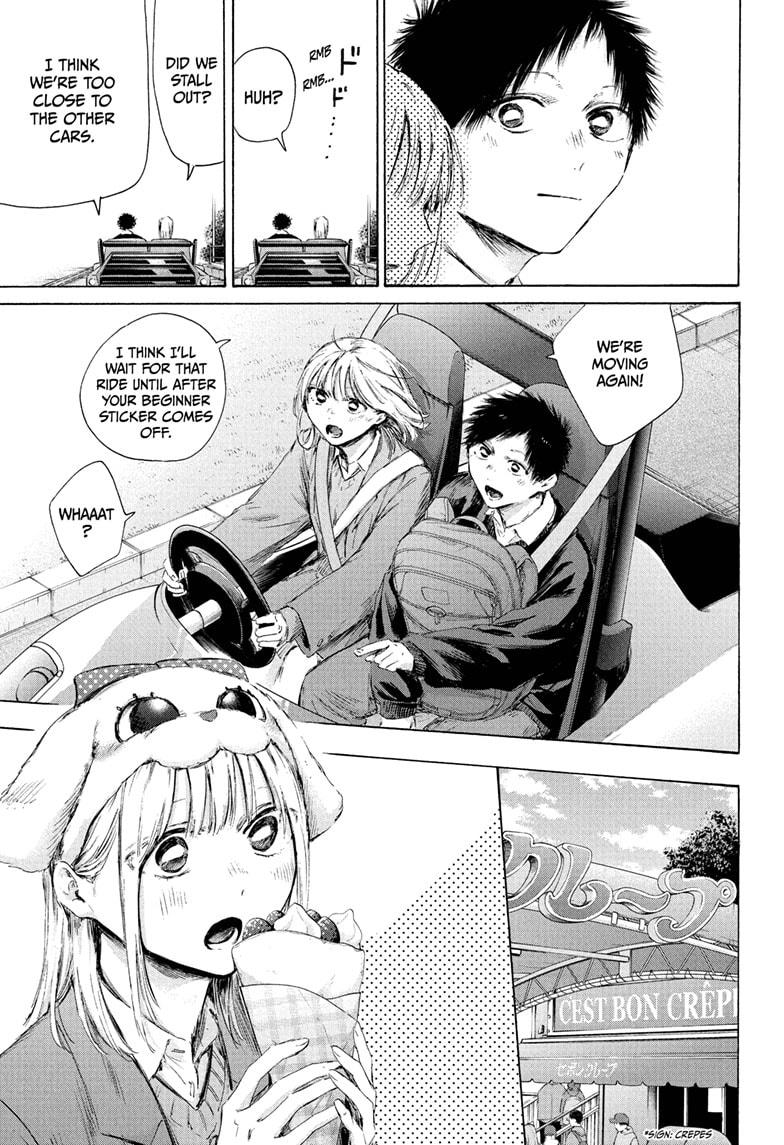 Blue Box Chapter 230 page 7 - Chapter 230