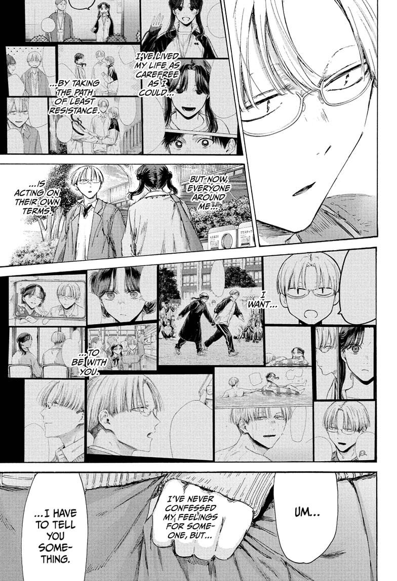 Blue Box Chapter 231 page 15 - Chapter 231