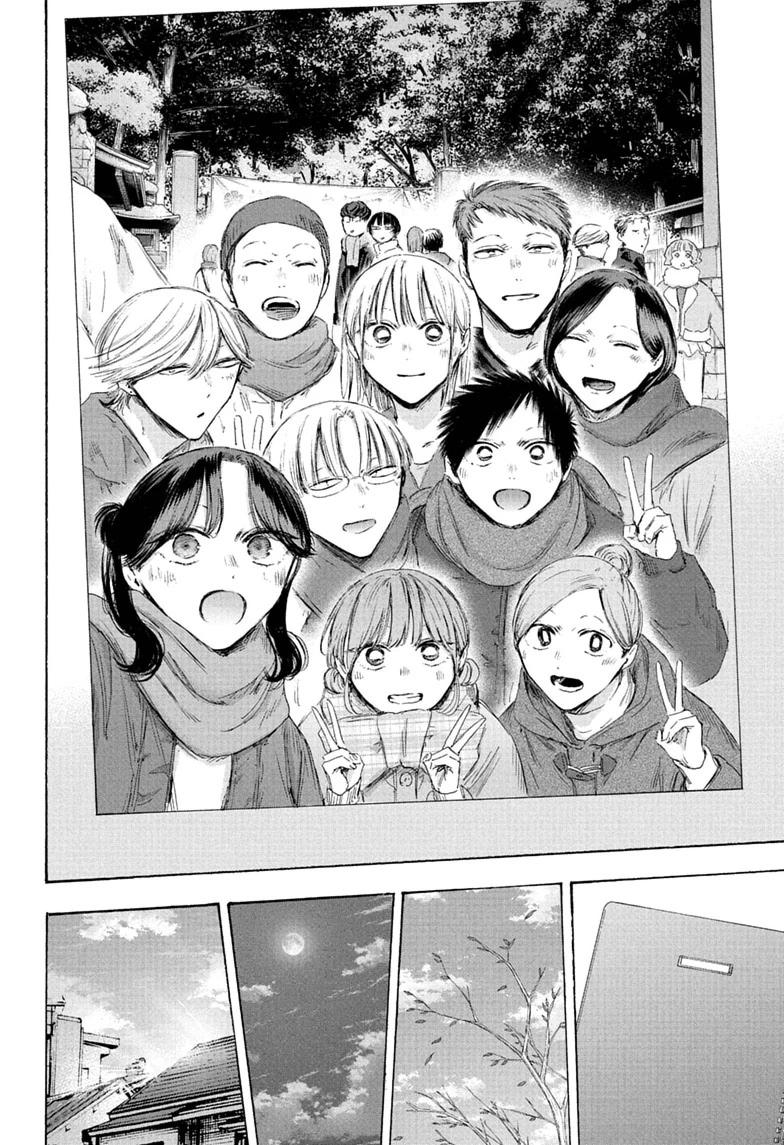 Blue Box Chapter 249 page 18 - Chapter 249