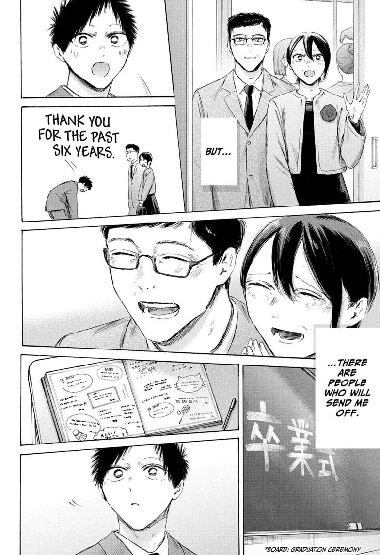 Blue Box Chapter 250 page 11 - Chapter 250