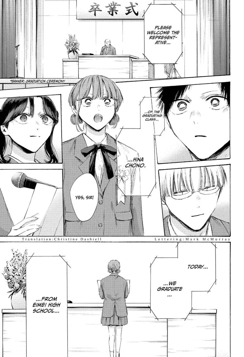 Blue Box Chapter 250 page 4 - Chapter 250