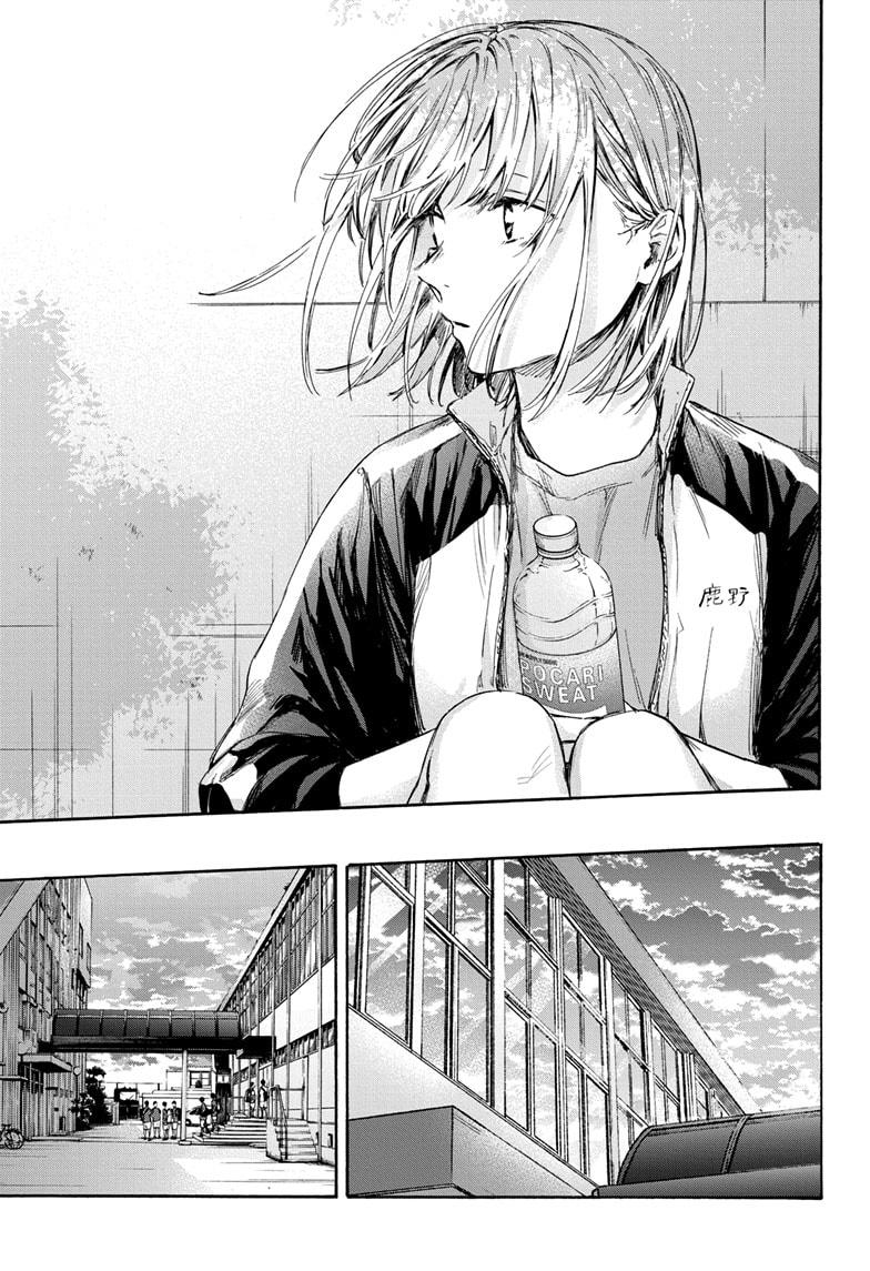 Blue Box Chapter 59 page 11 - Chapter 59