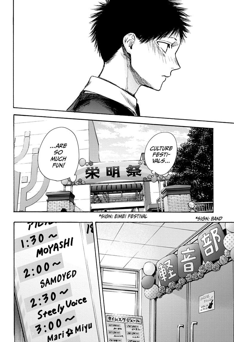Blue Box Chapter 61 page 14 - Chapter 61