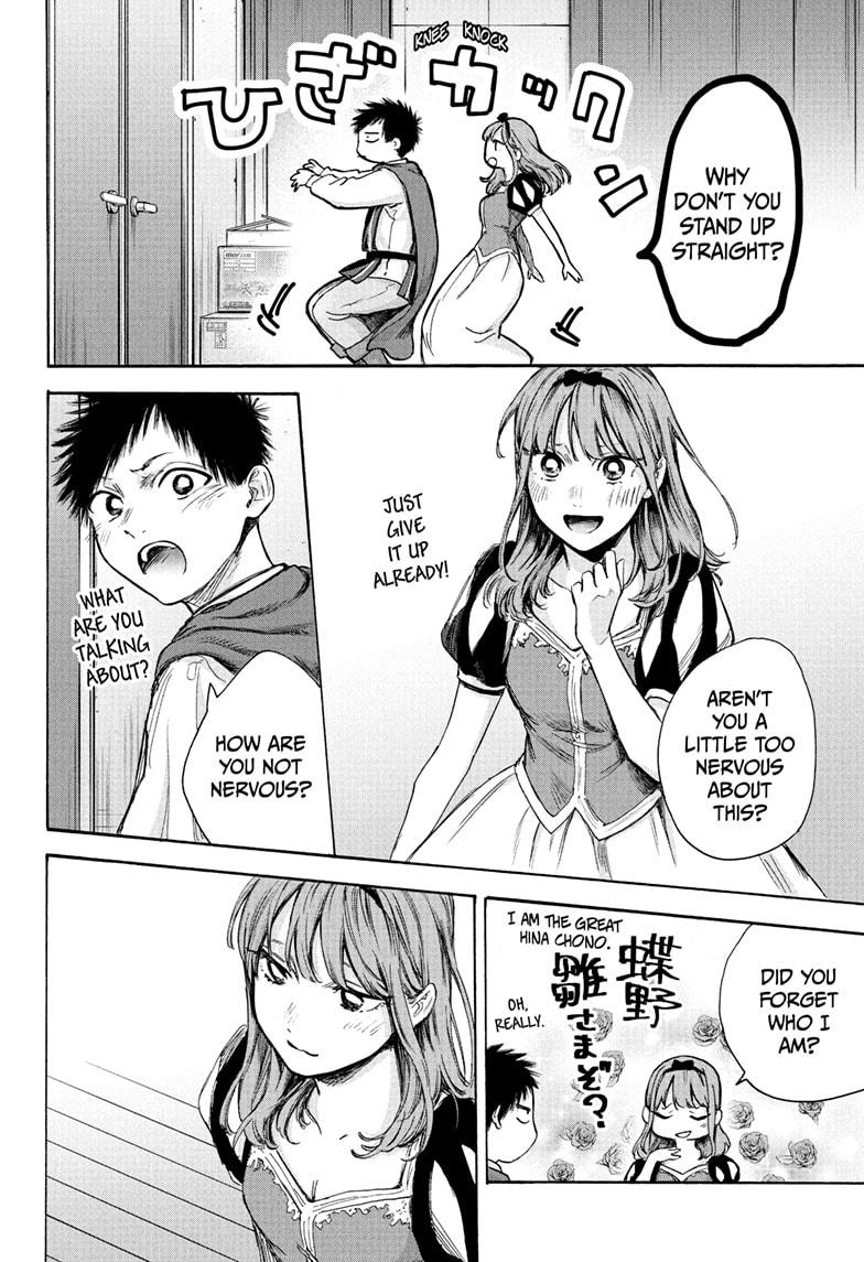 Blue Box Chapter 63 page 14 - Chapter 63