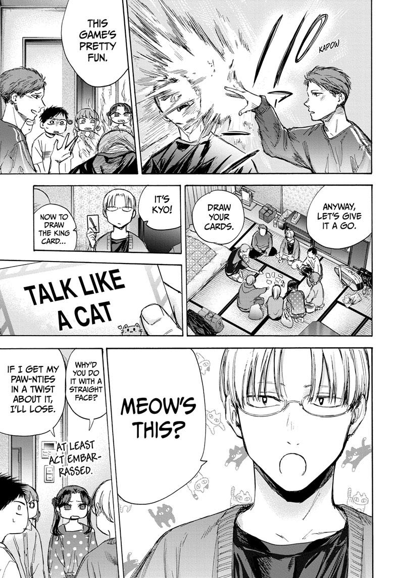 Blue Box Chapter 71 page 17 - Chapter 71