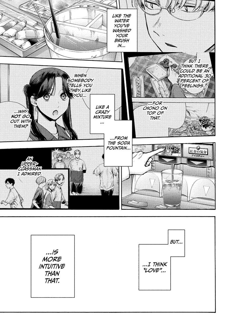 Blue Box Chapter 73 page 10 - Chapter 73