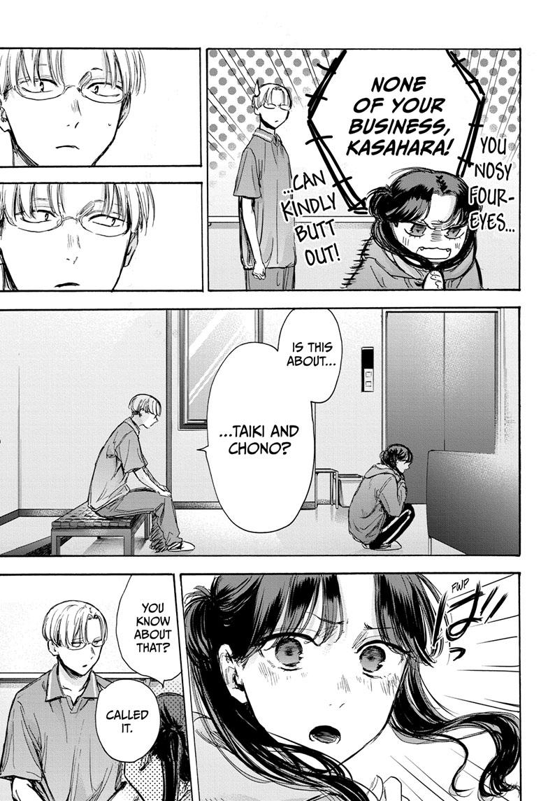 Blue Box Chapter 78 page 4 - Chapter 78
