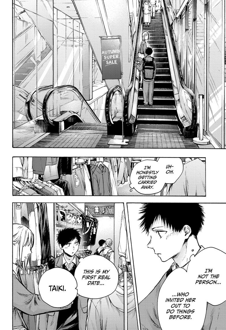 Blue Box Chapter 81 page 4 - Chapter 81