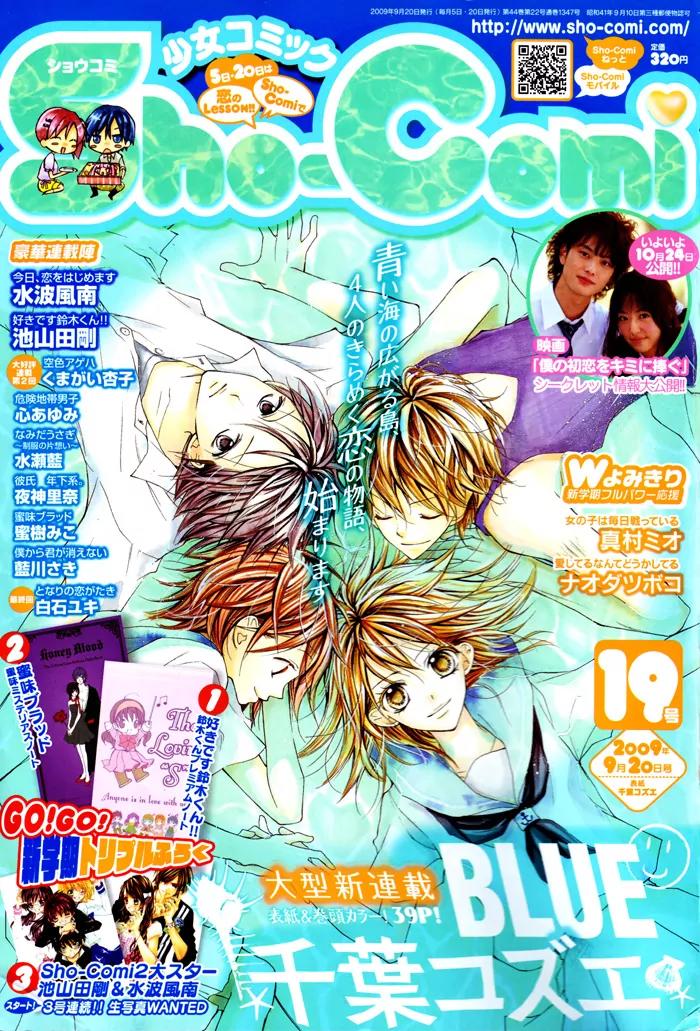 Blue (CHIBA Kozue) Chapter 1 page 3 - Chapter 1