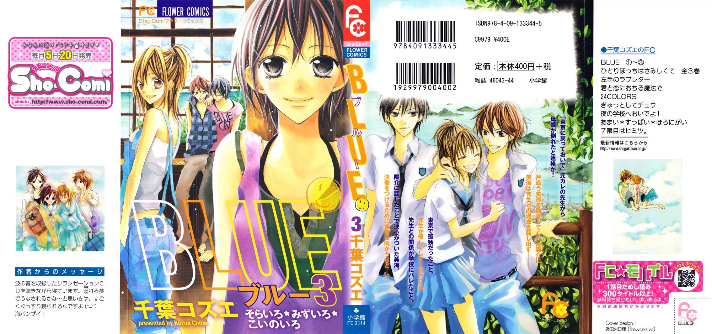 Blue (CHIBA Kozue) Chapter 12 page 2 - Chapter 12