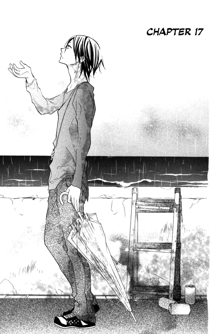 Blue (CHIBA Kozue) Chapter 17 page 2 - Chapter 17