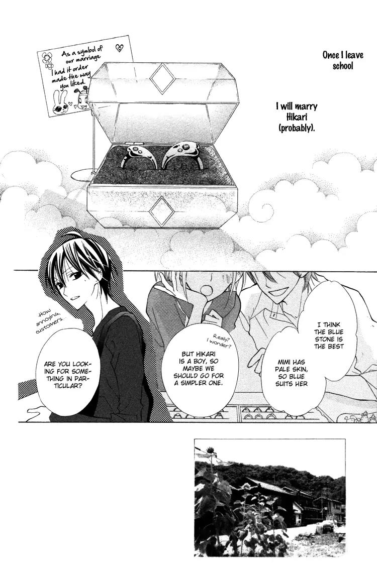 Blue (CHIBA Kozue) Chapter 17 page 3 - Chapter 17