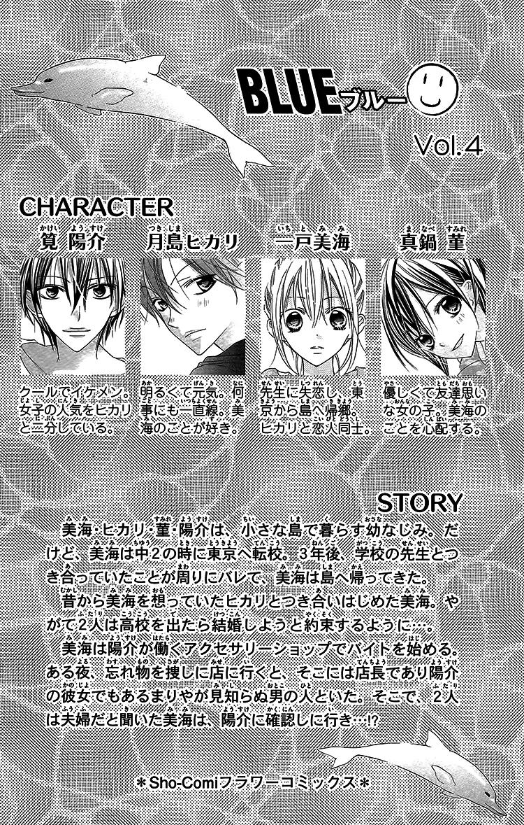 Blue (CHIBA Kozue) Chapter 18 page 4 - Chapter 18