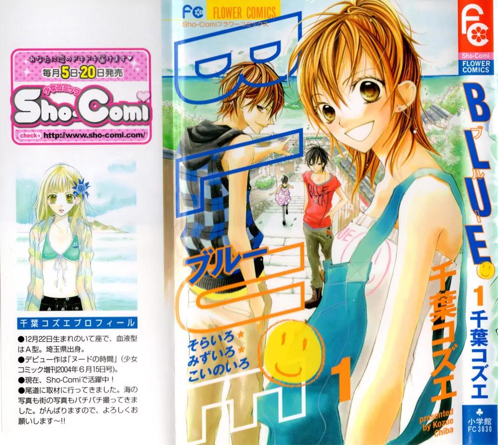 Blue (CHIBA Kozue) Chapter 2 page 2 - Chapter 2